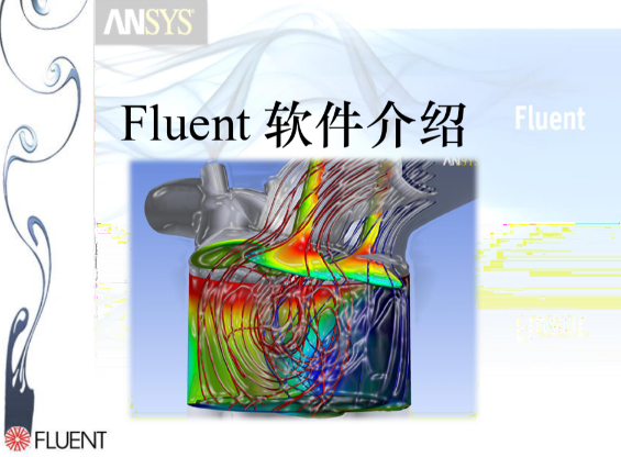 fluent暂停计算如何继续